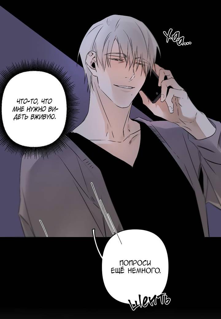 Манга Апория - Глава 56 Страница 11