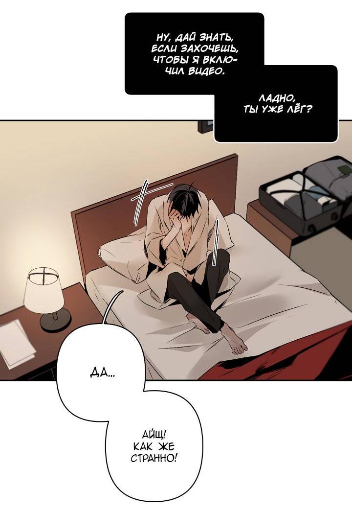 Манга Апория - Глава 56 Страница 6