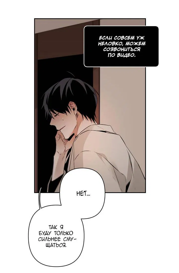 Манга Апория - Глава 56 Страница 5