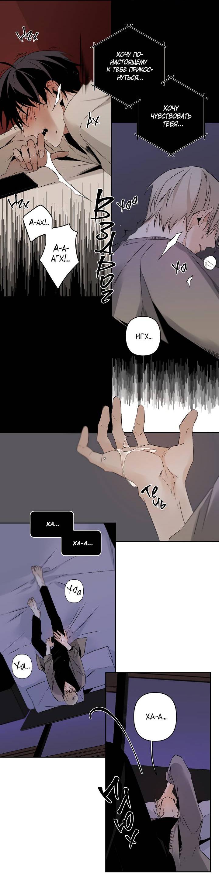 Манга Апория - Глава 56 Страница 19