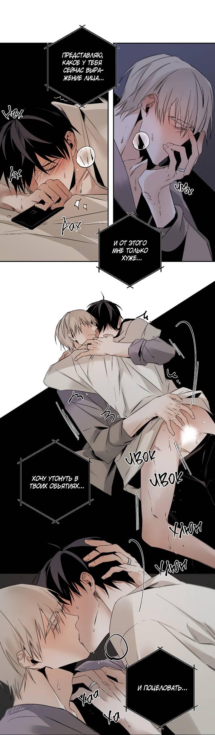 Манга Апория - Глава 56 Страница 18