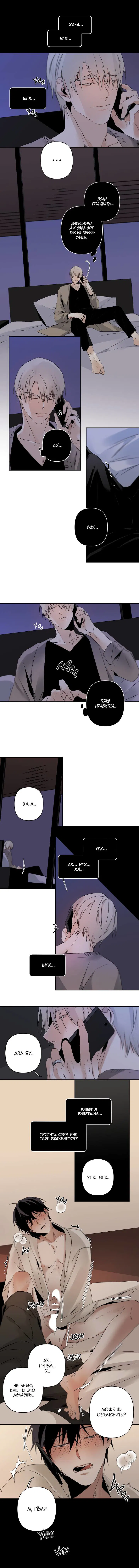 Манга Апория - Глава 56 Страница 9