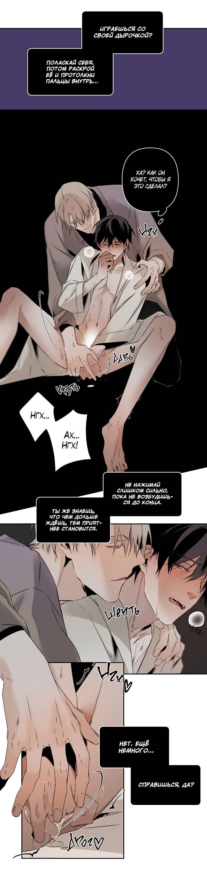 Манга Апория - Глава 56 Страница 14