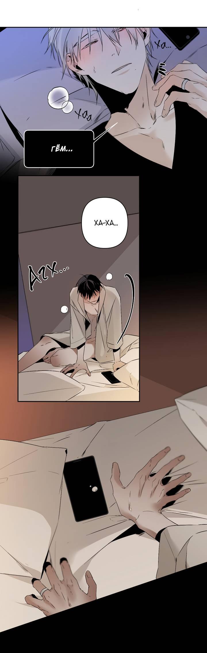 Манга Апория - Глава 56 Страница 20