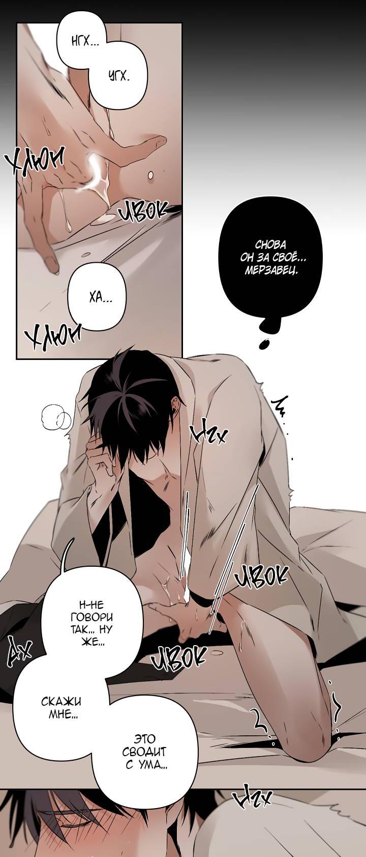 Манга Апория - Глава 56 Страница 12
