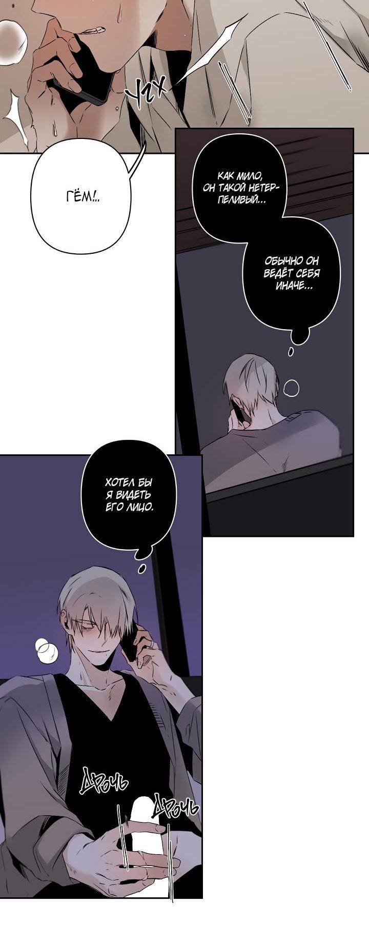 Манга Апория - Глава 56 Страница 13