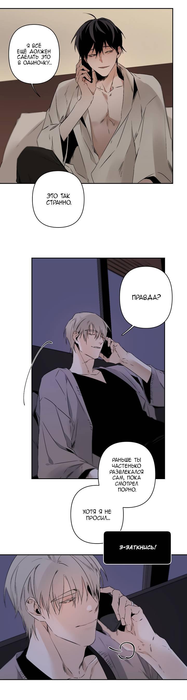 Манга Апория - Глава 56 Страница 4