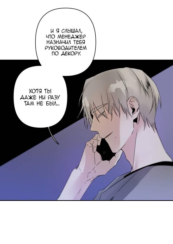 Манга Апория - Глава 55 Страница 24