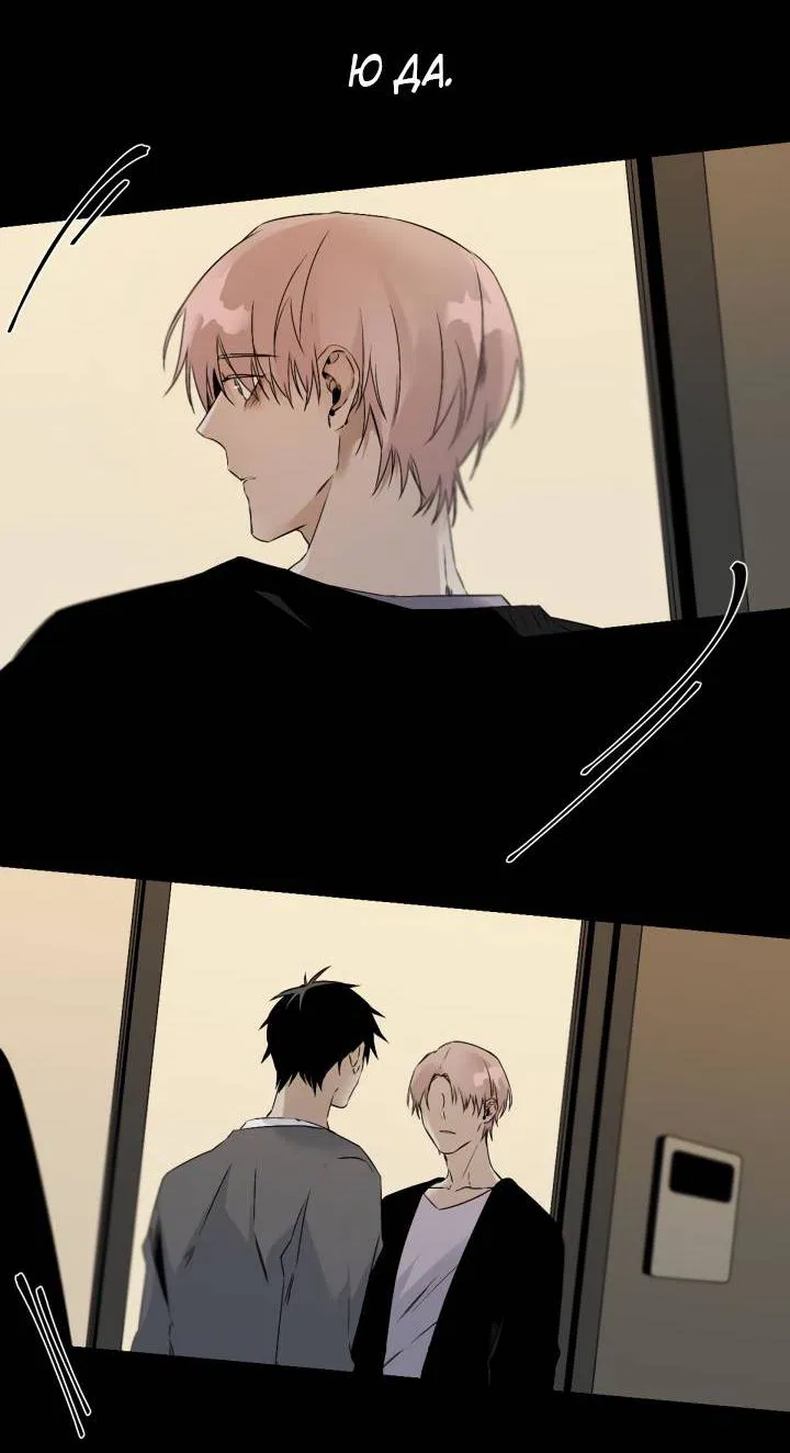 Манга Апория - Глава 55 Страница 3