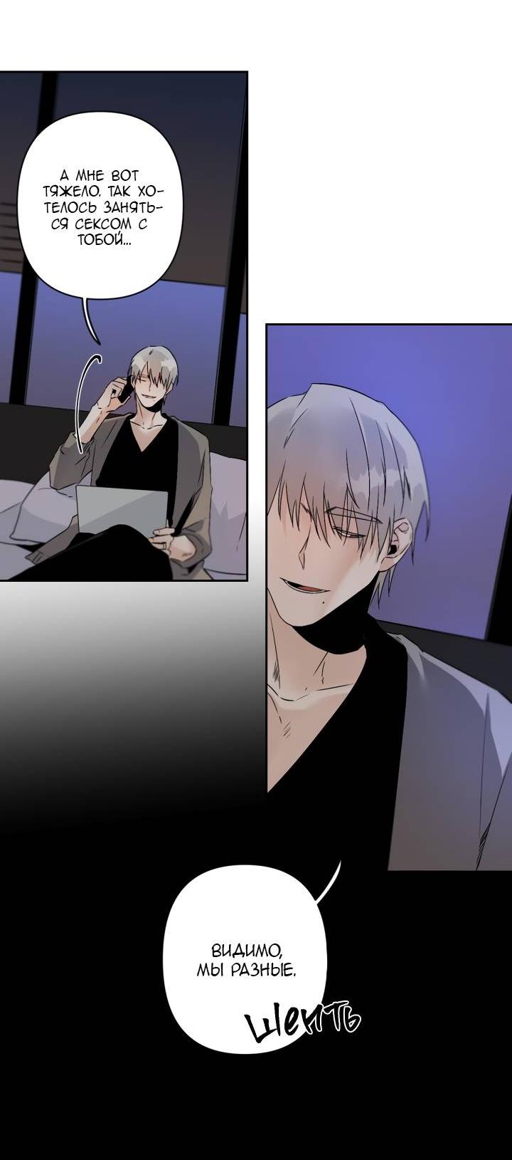 Манга Апория - Глава 55 Страница 31