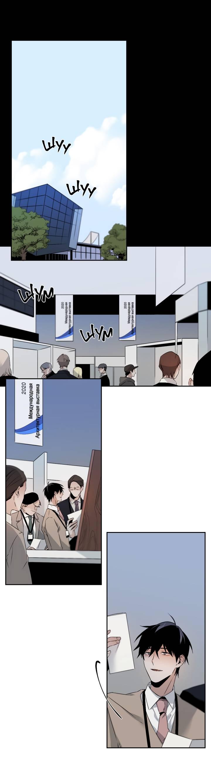 Манга Апория - Глава 55 Страница 20