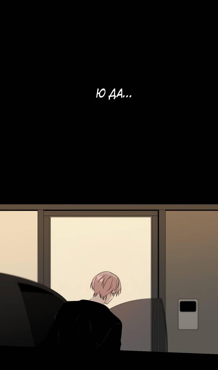 Манга Апория - Глава 55 Страница 2