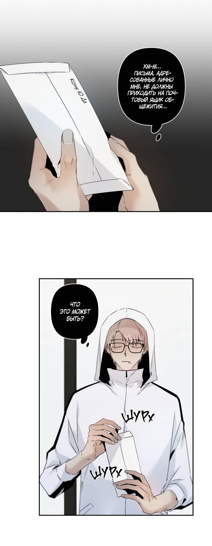 Манга Апория - Глава 55 Страница 14