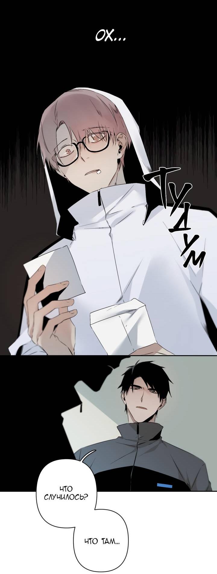 Манга Апория - Глава 55 Страница 16