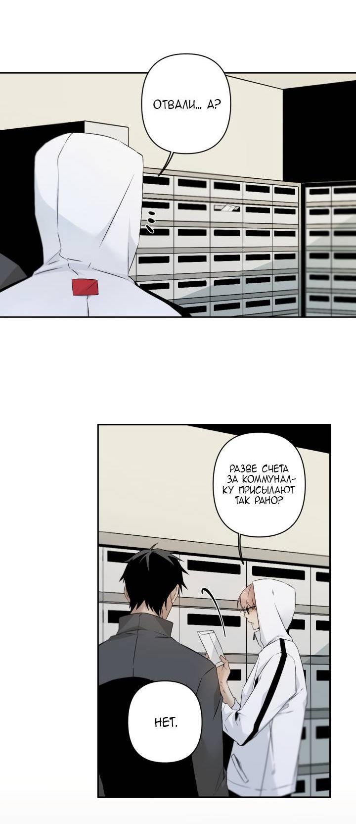 Манга Апория - Глава 55 Страница 13