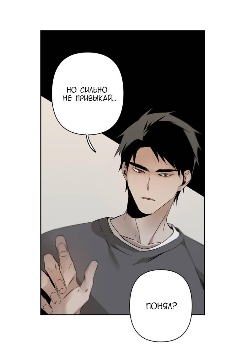 Манга Апория - Глава 55 Страница 8