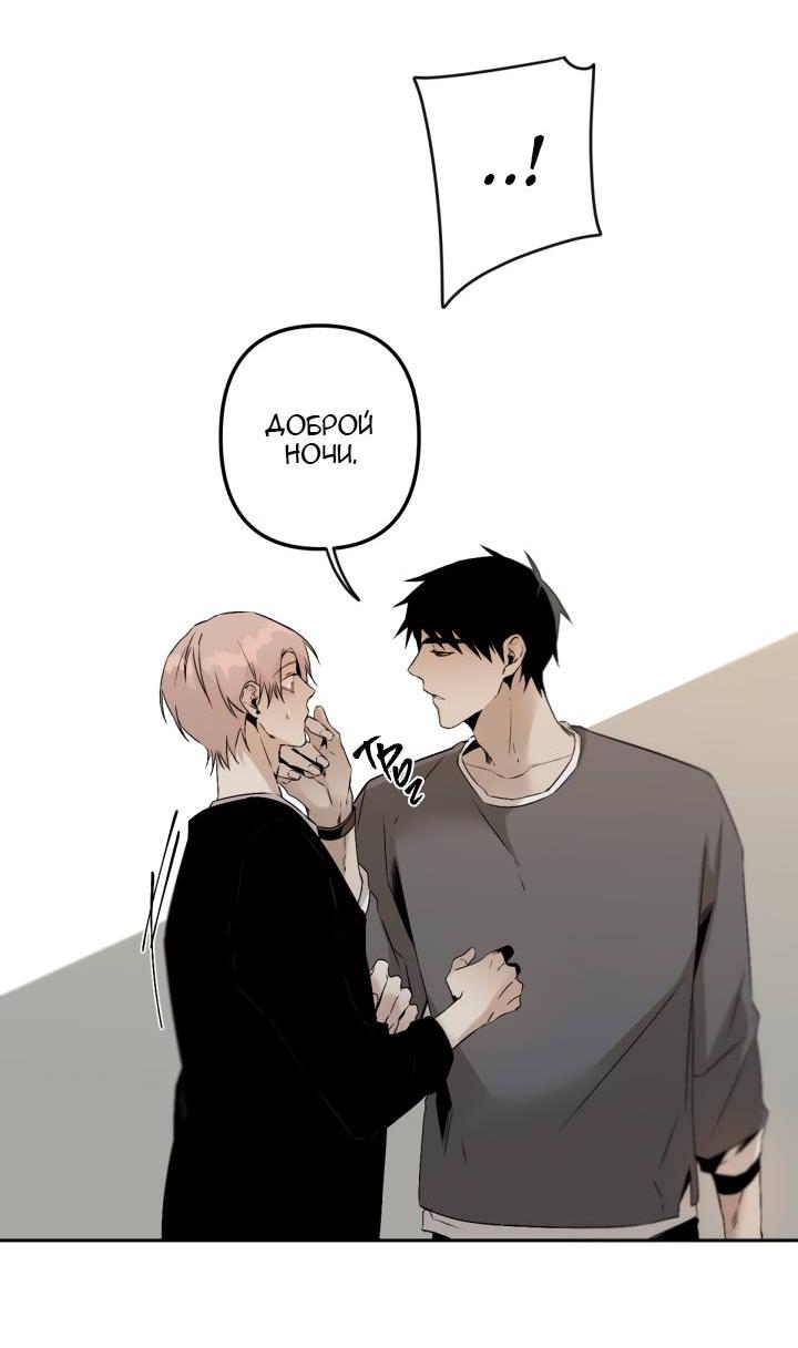 Манга Апория - Глава 55 Страница 9