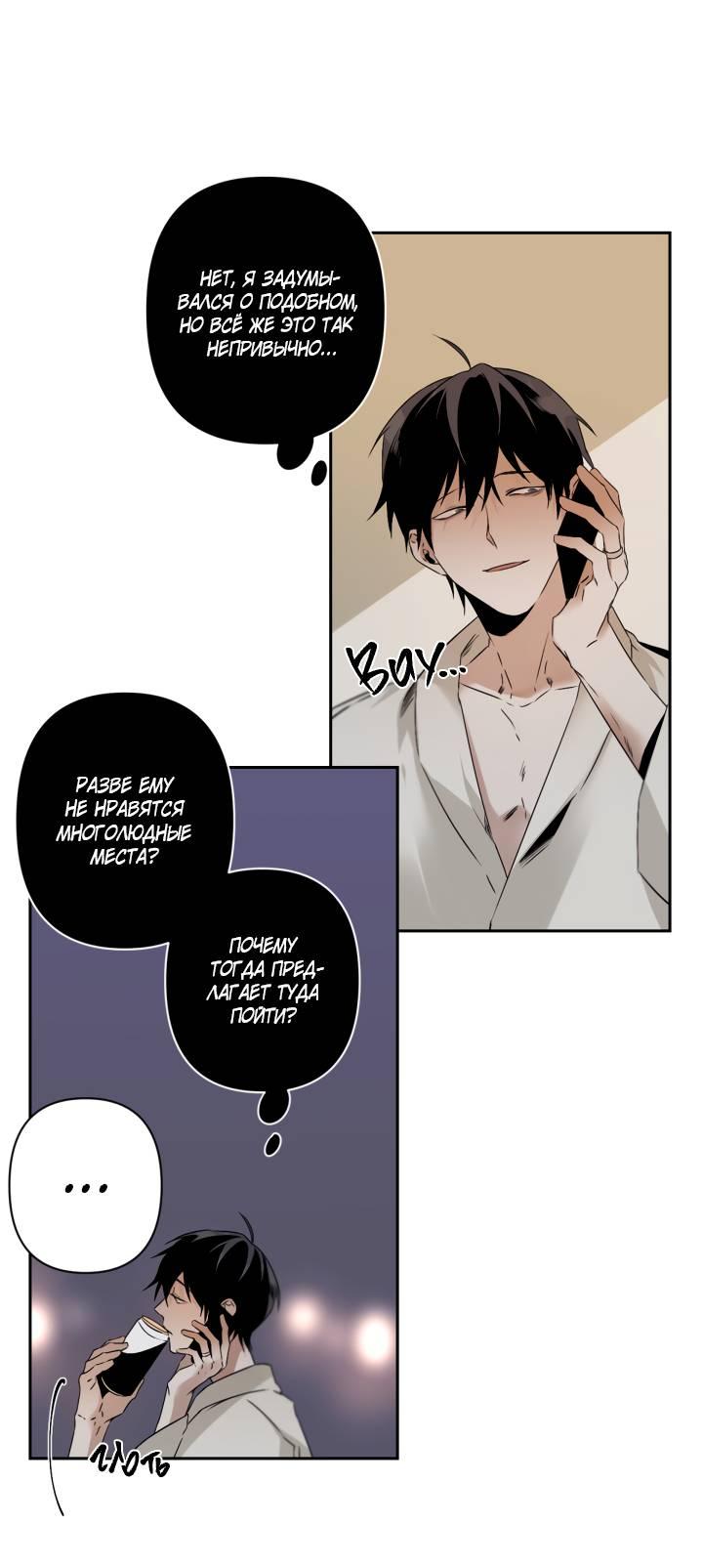 Манга Апория - Глава 55 Страница 27