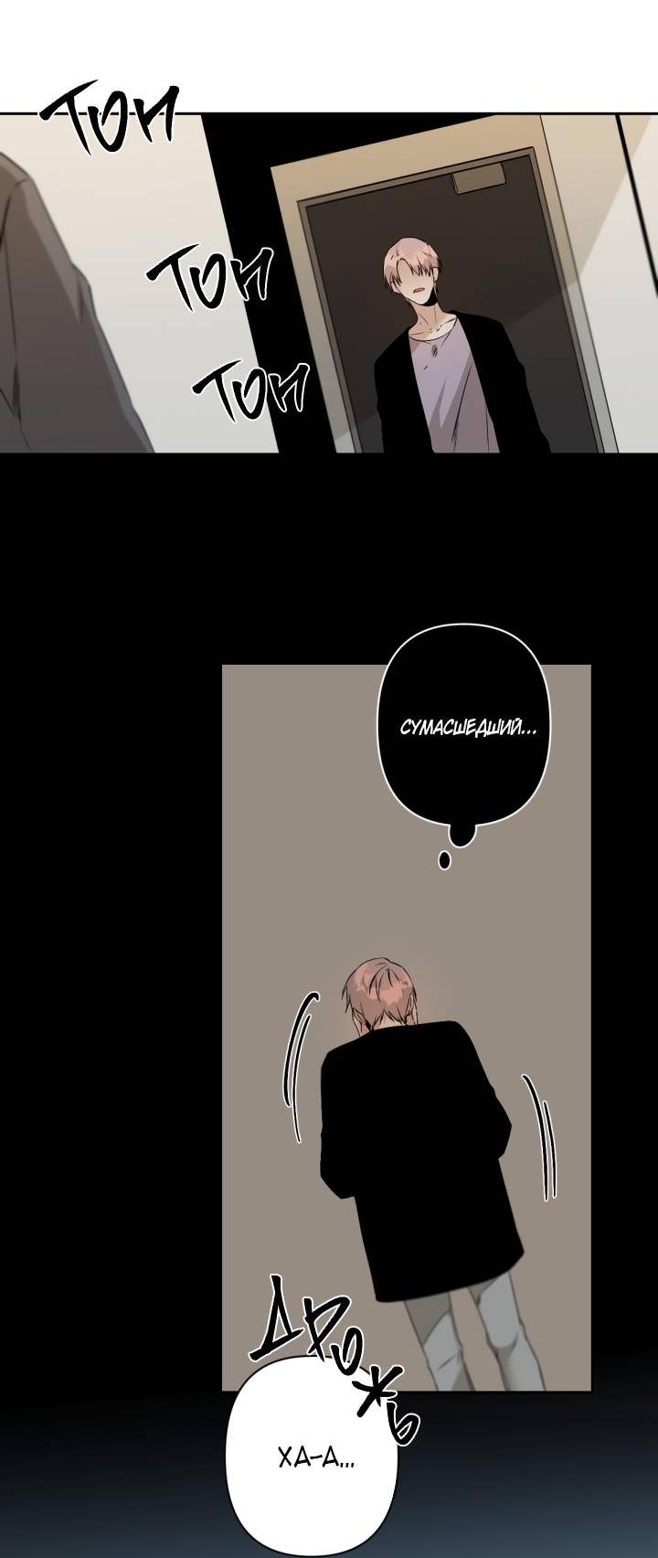 Манга Апория - Глава 55 Страница 10
