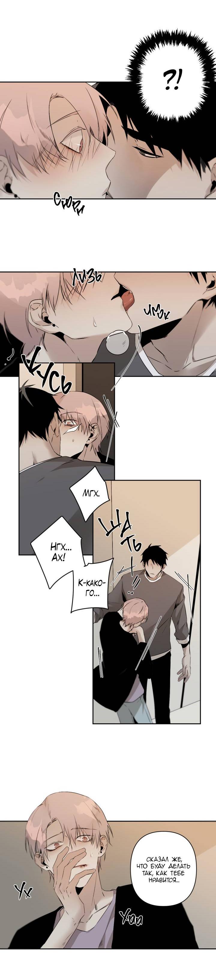 Манга Апория - Глава 55 Страница 7