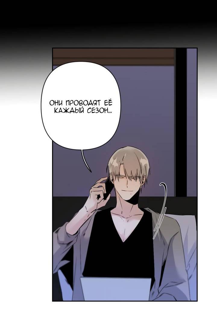 Манга Апория - Глава 55 Страница 23