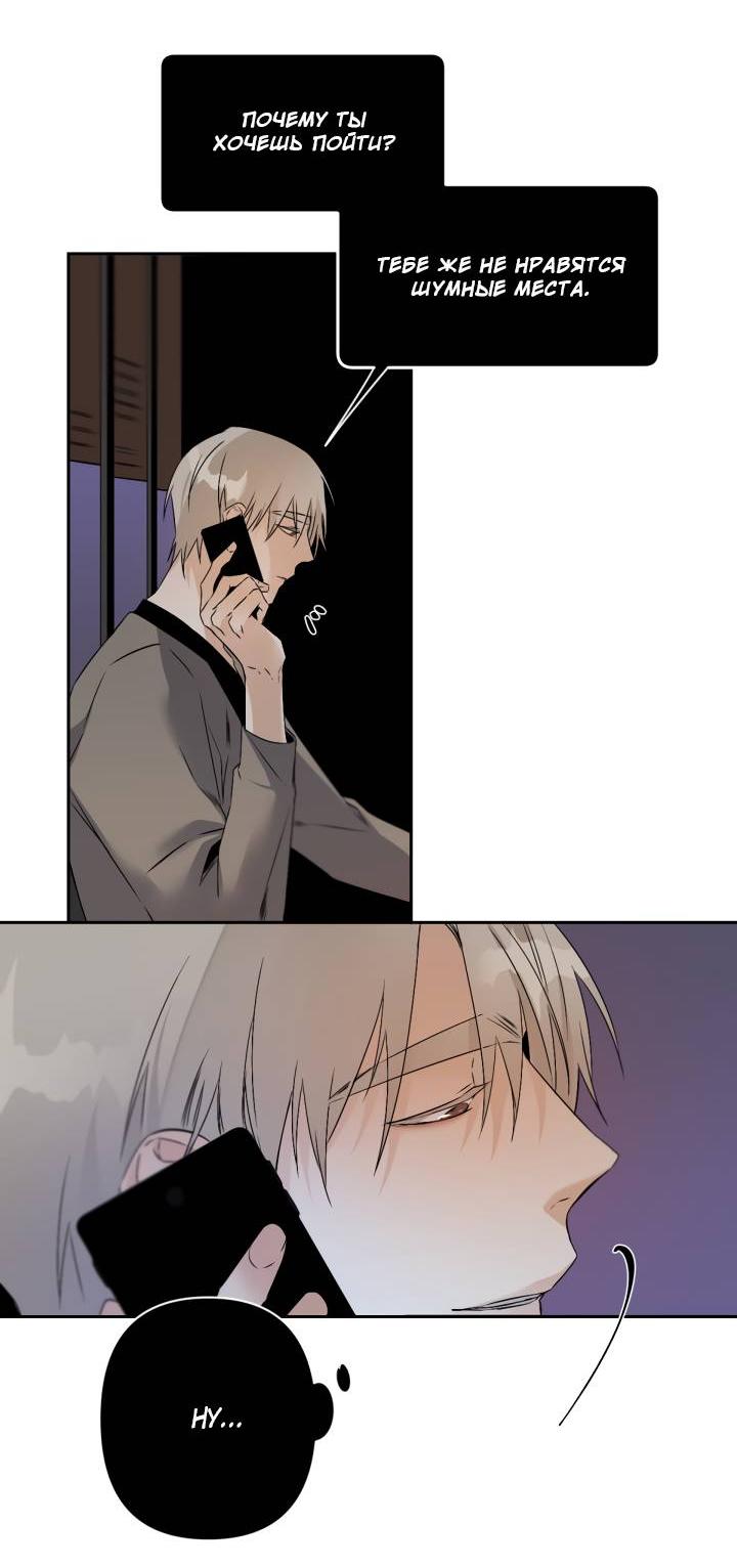 Манга Апория - Глава 55 Страница 28