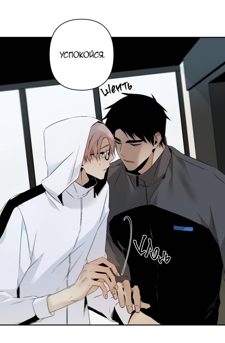 Манга Апория - Глава 55 Страница 18