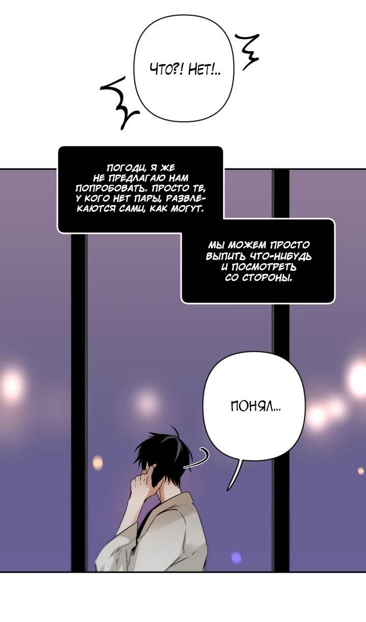 Манга Апория - Глава 55 Страница 26