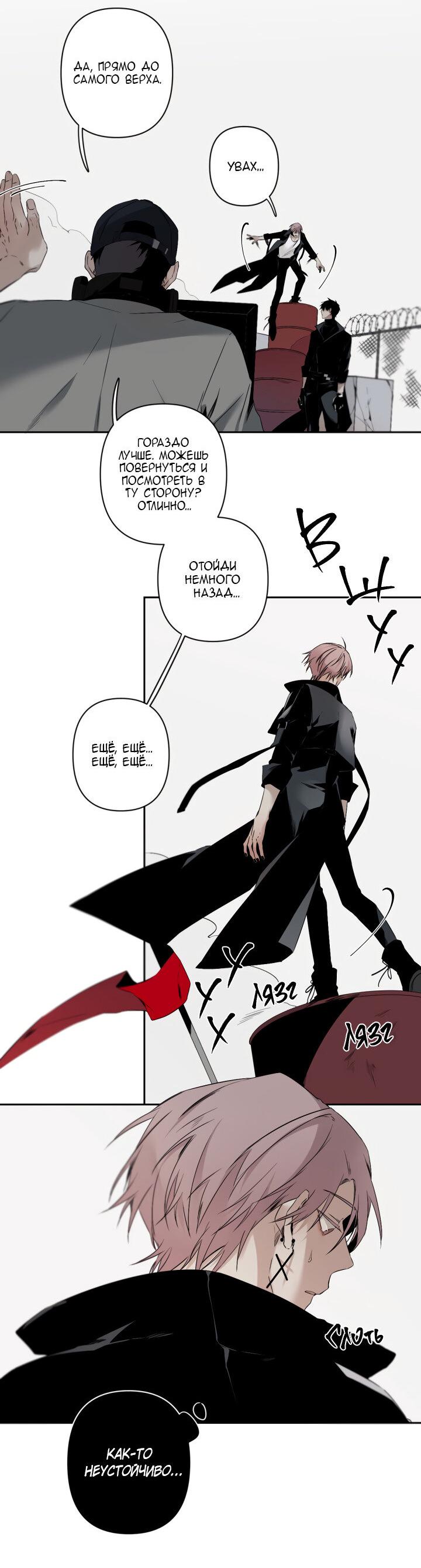 Манга Апория - Глава 57 Страница 6