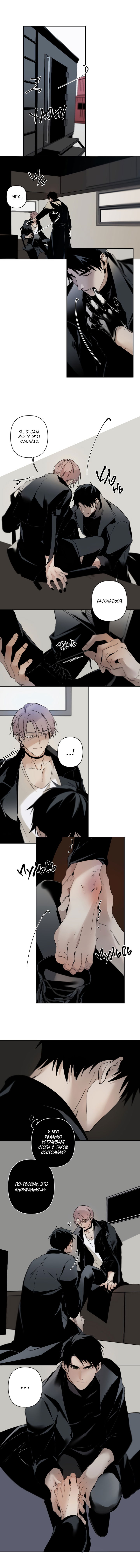 Манга Апория - Глава 57 Страница 13