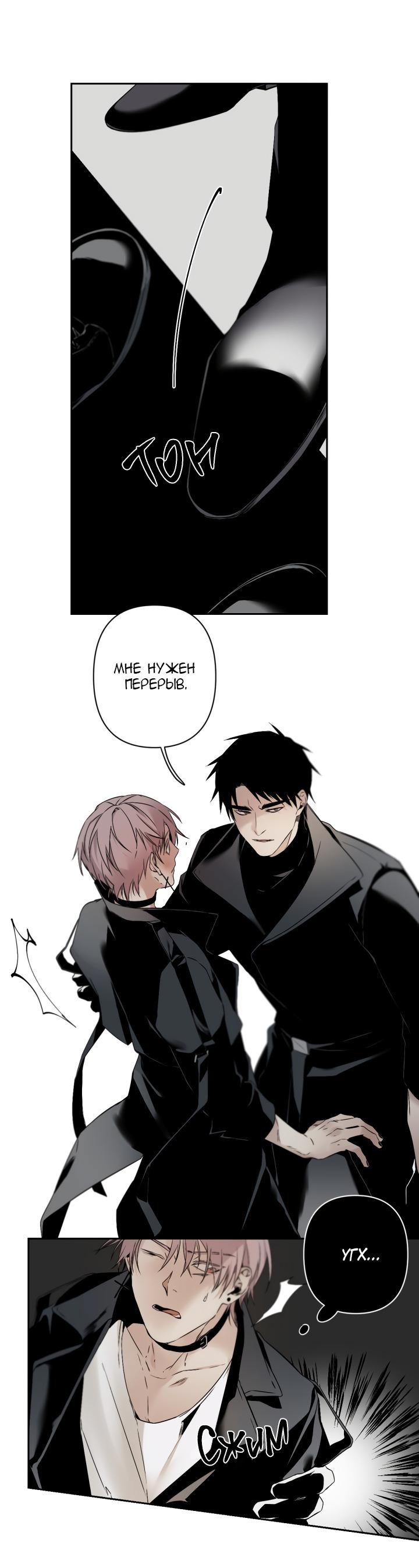 Манга Апория - Глава 57 Страница 9