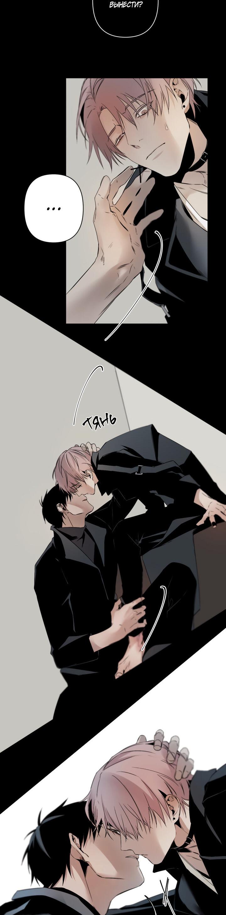 Манга Апория - Глава 57 Страница 15