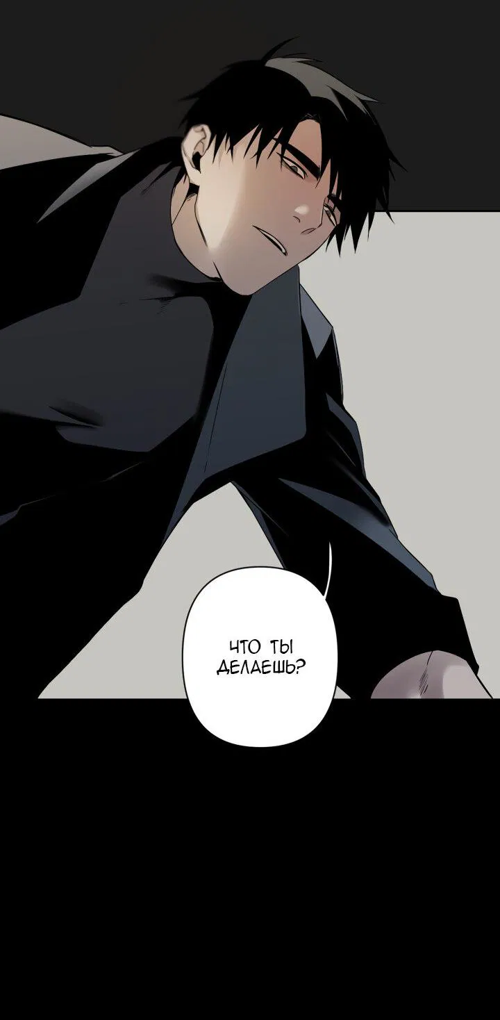 Манга Апория - Глава 57 Страница 17