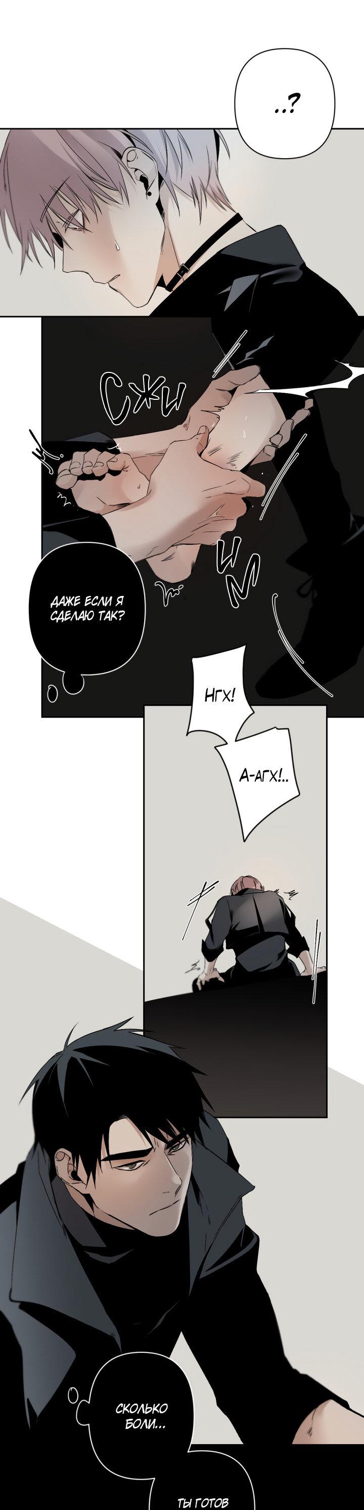 Манга Апория - Глава 57 Страница 14