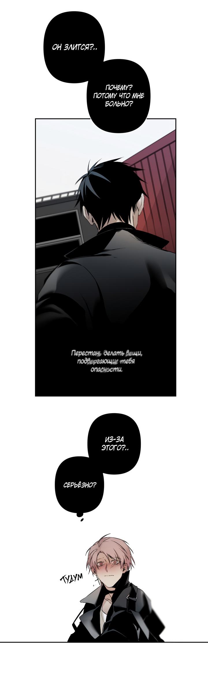 Манга Апория - Глава 57 Страница 12