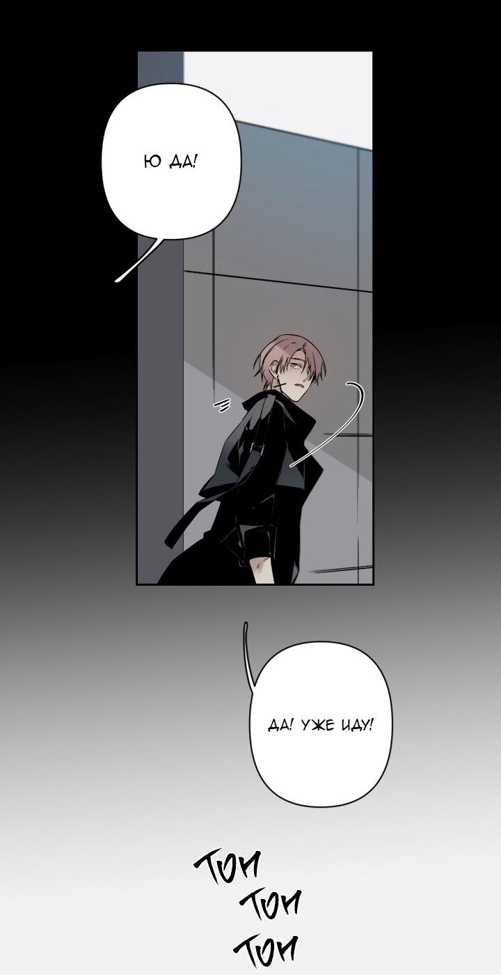 Манга Апория - Глава 57 Страница 3