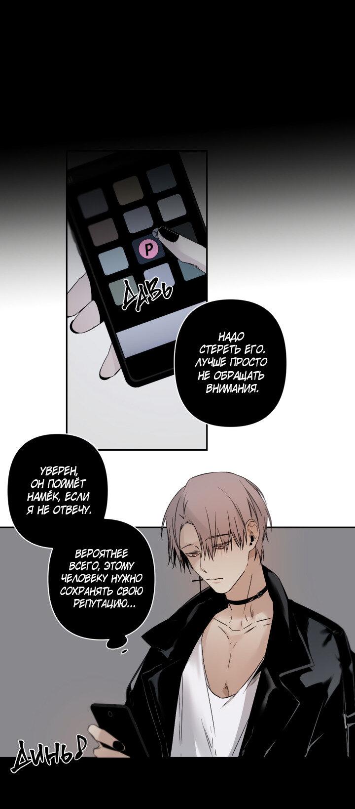 Манга Апория - Глава 57 Страница 2
