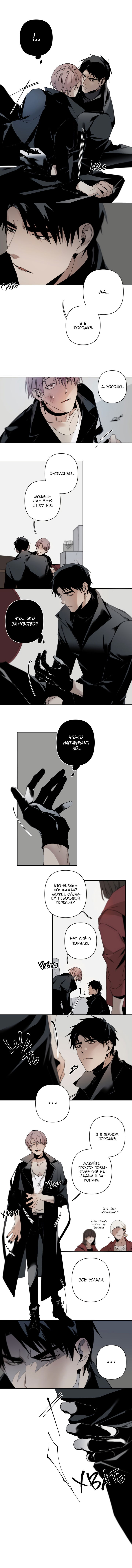 Манга Апория - Глава 57 Страница 8