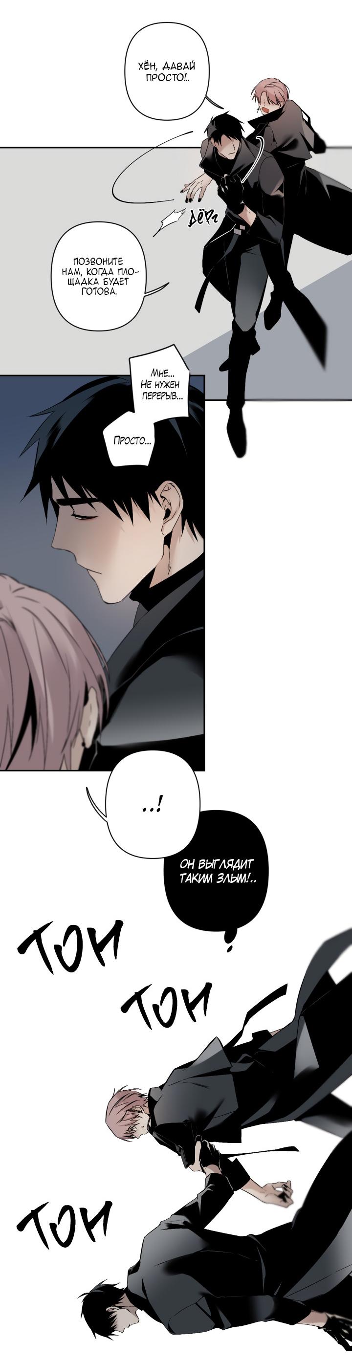 Манга Апория - Глава 57 Страница 10