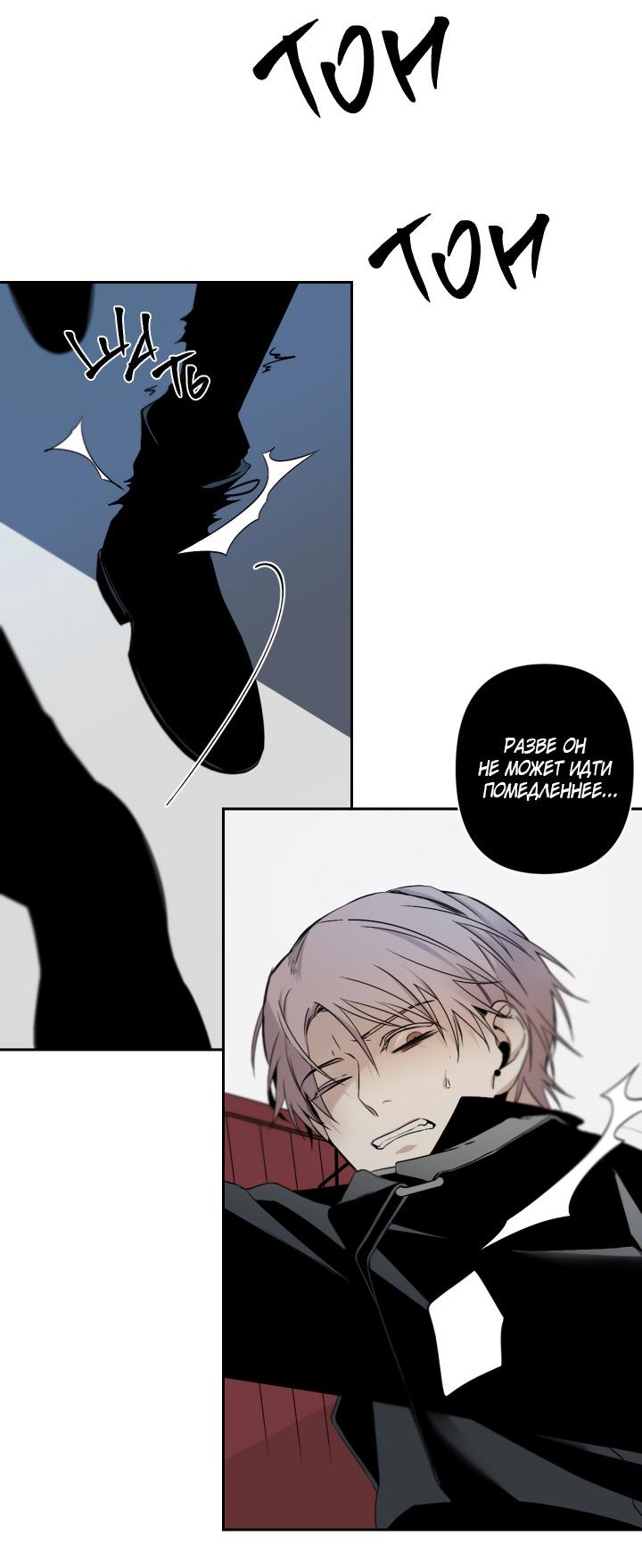 Манга Апория - Глава 57 Страница 11