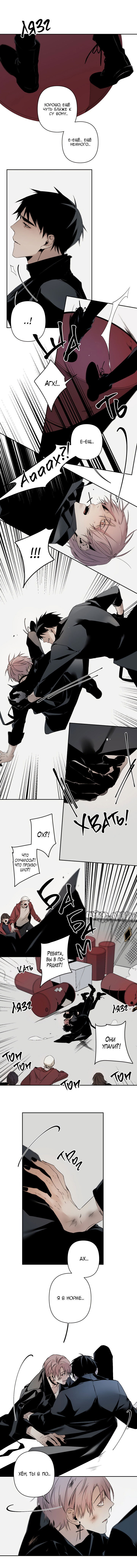 Манга Апория - Глава 57 Страница 7