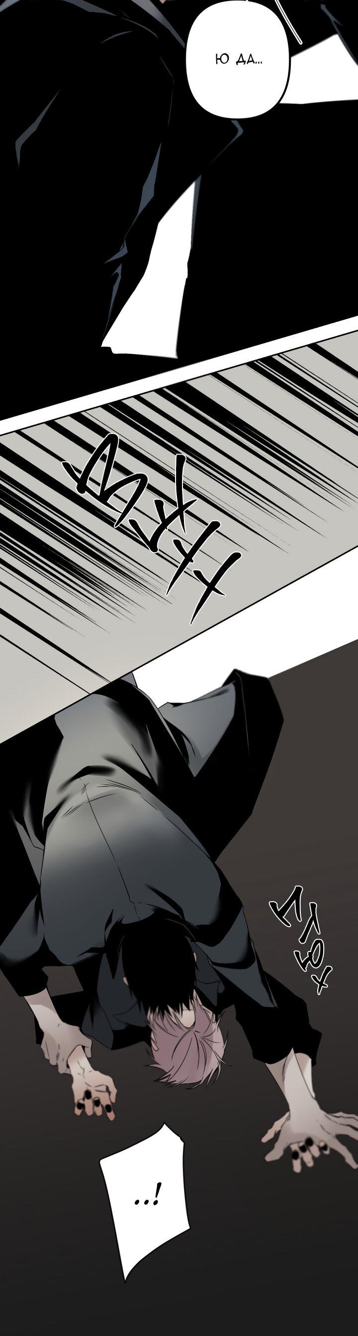 Манга Апория - Глава 57 Страница 16