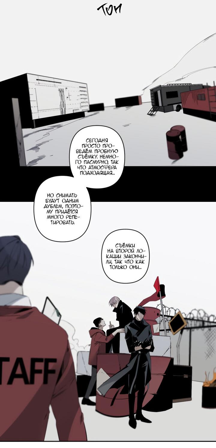 Манга Апория - Глава 57 Страница 4