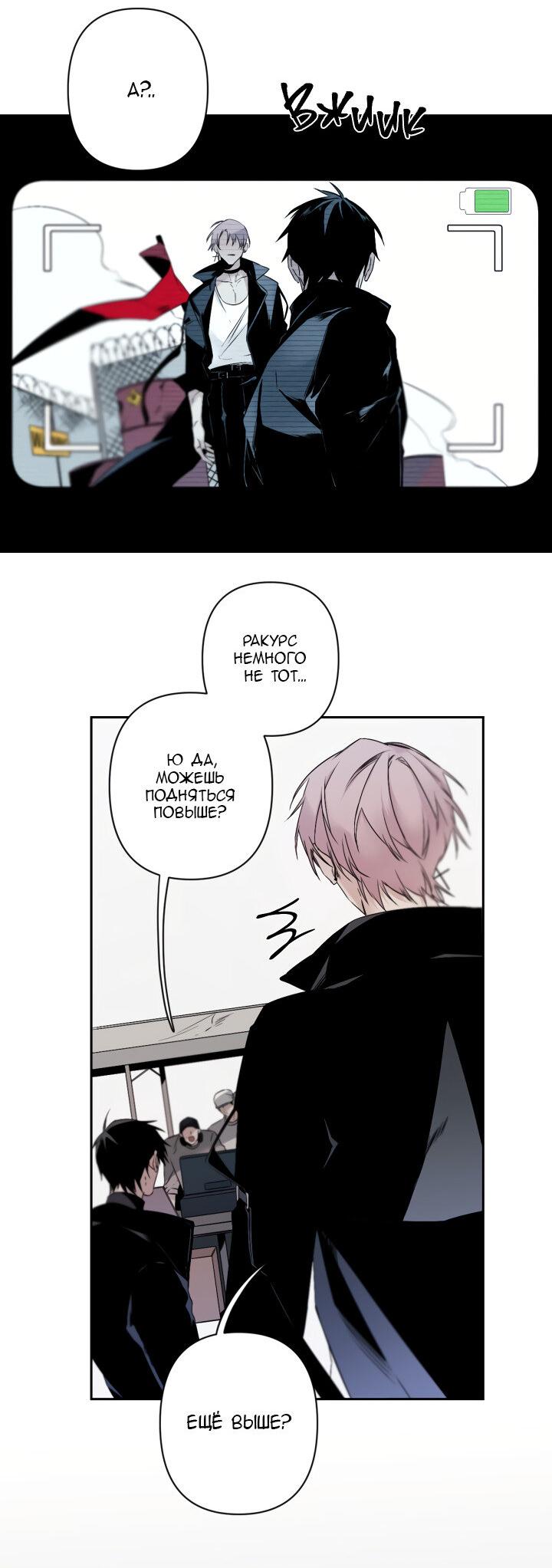 Манга Апория - Глава 57 Страница 5