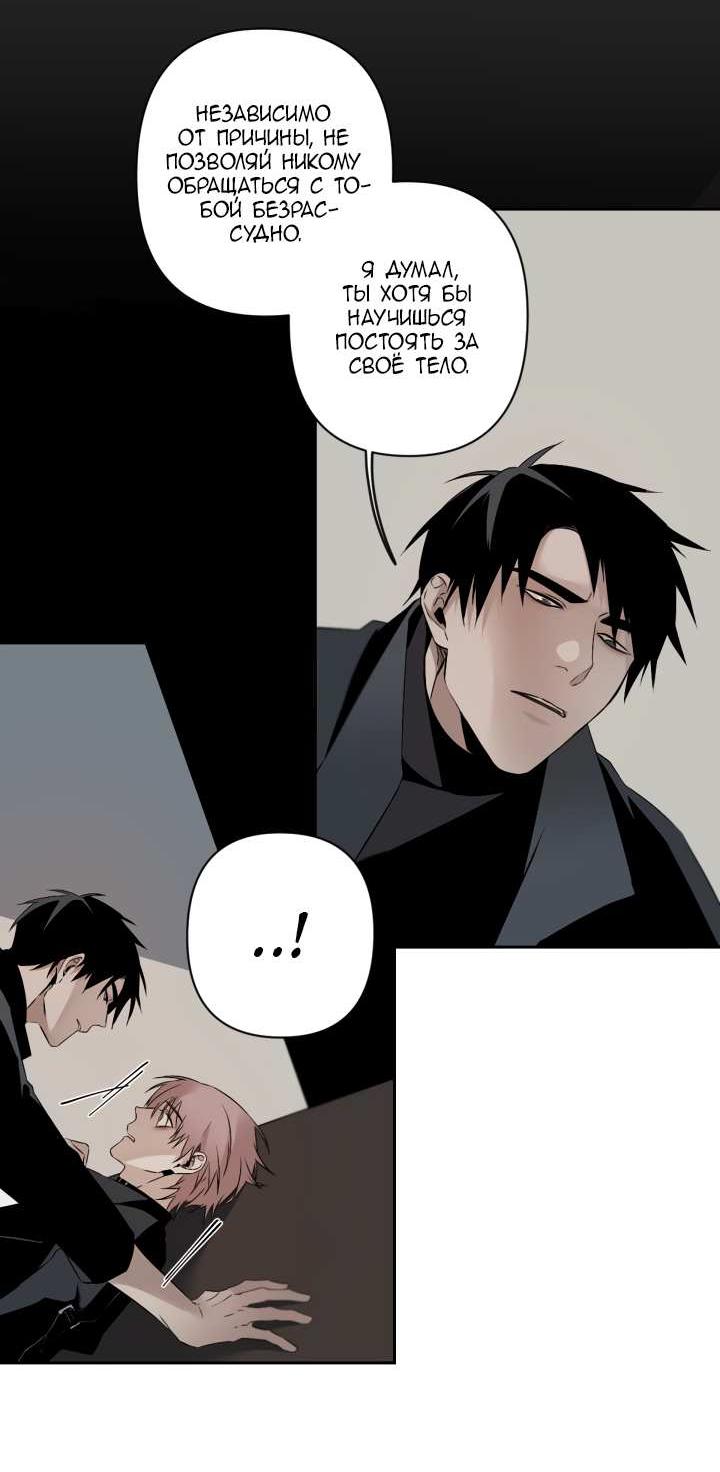 Манга Апория - Глава 58 Страница 5