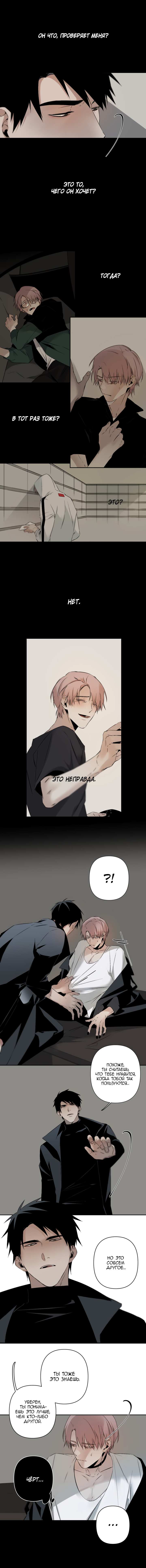 Манга Апория - Глава 58 Страница 12