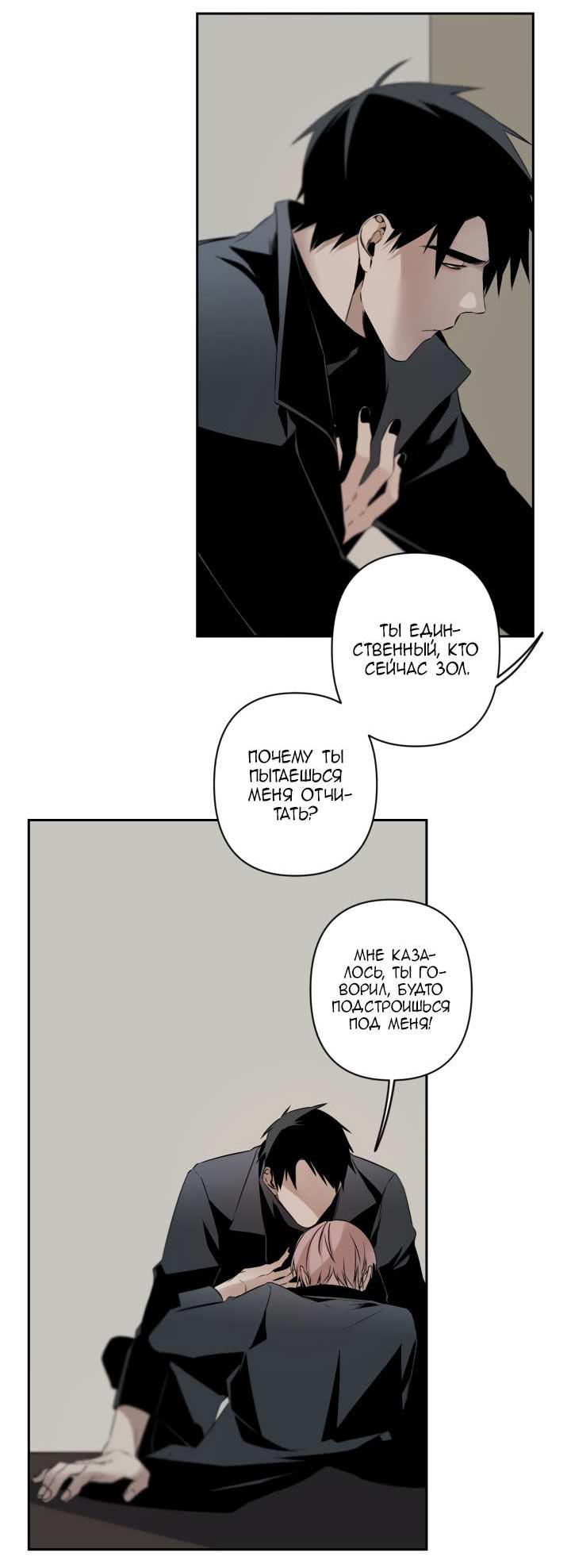 Манга Апория - Глава 58 Страница 9