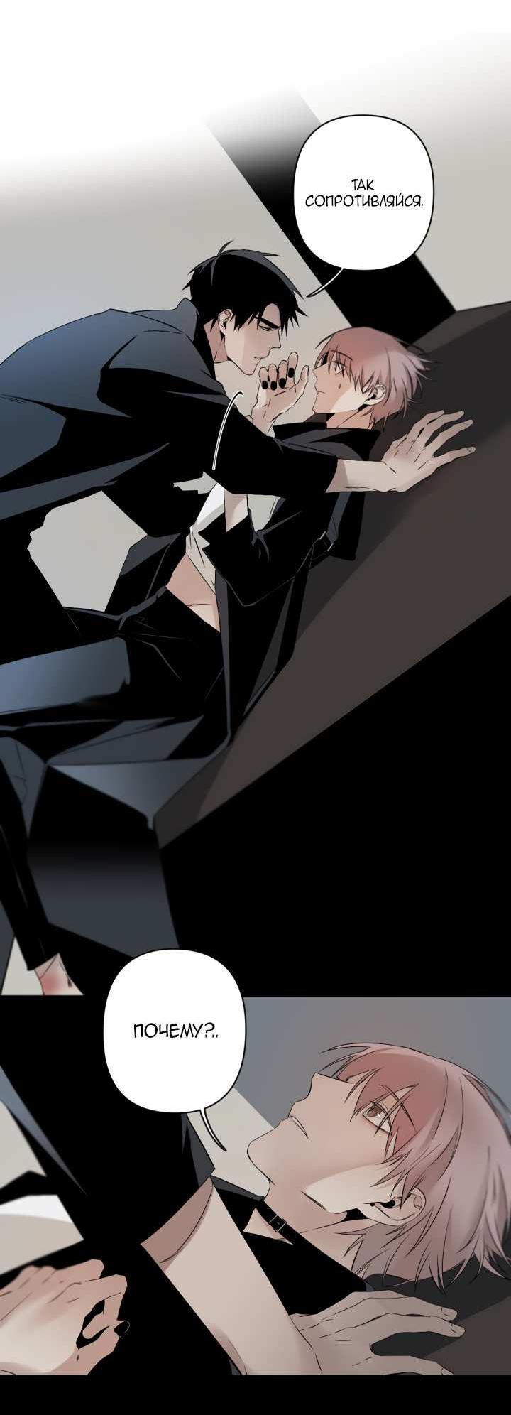 Манга Апория - Глава 58 Страница 3