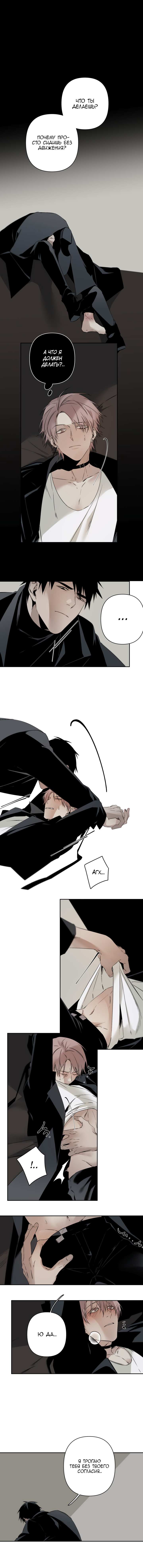 Манга Апория - Глава 58 Страница 1