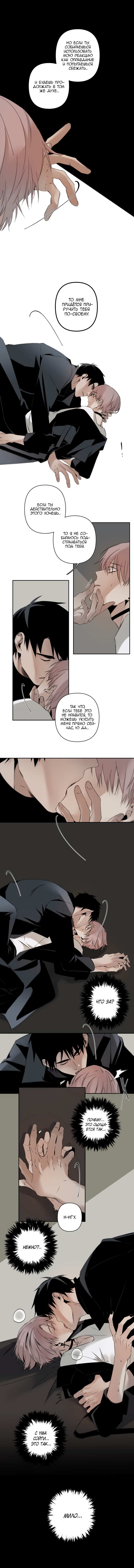 Манга Апория - Глава 58 Страница 13